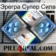 Эрегра Супер Сила viagra5